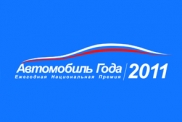 Стартовало голосование «Автомобиль года в России»