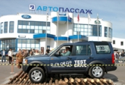 АвтоПассаж вручил победителю Freelander.