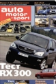 Поступил в продажу первый номер ведущего автомобильного журнала Auto Motor und Sport.