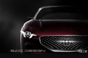 MG привезет в Шанхай концепт E-Motion