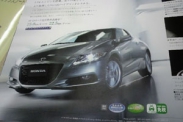 Подробности о Honda CR-Z